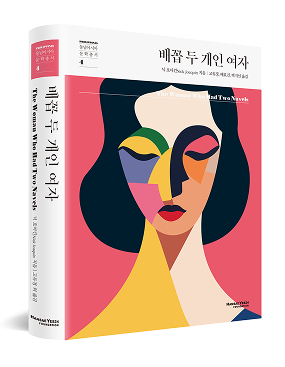 동남아시아문학총서 시리즈4