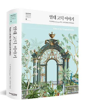동남아시아문학총서 시리즈5