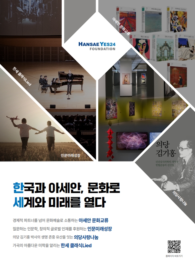 미소의땅 미얀마, 관계의 미학을 키우다