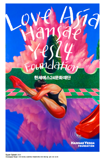 미소의땅 미얀마, 관계의 미학을 키우다